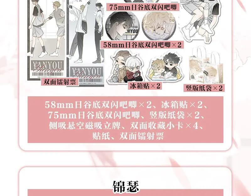 单行本第三册来了！！ 第18页