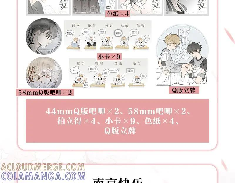 单行本第三册来了！！ 第21页