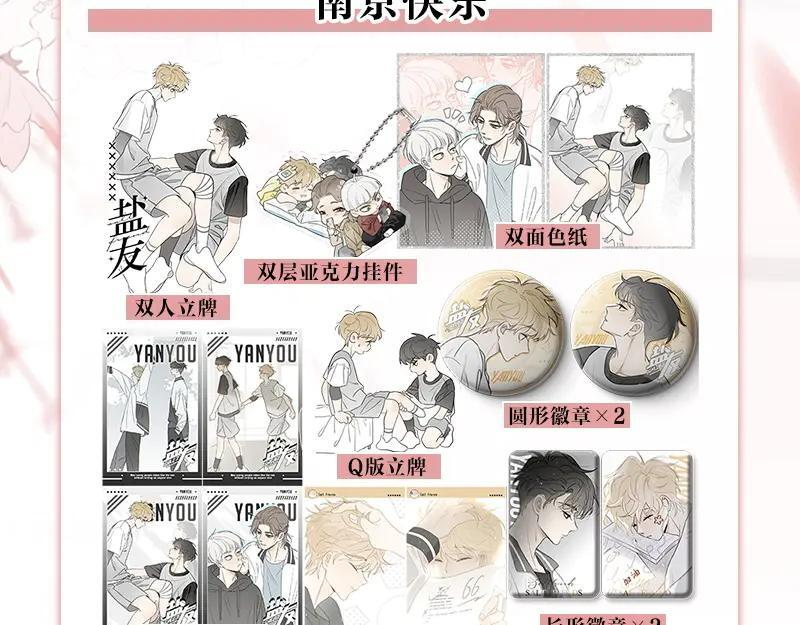 单行本第三册来了！！ 第22页