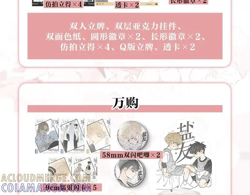 单行本第三册来了！！ 第23页