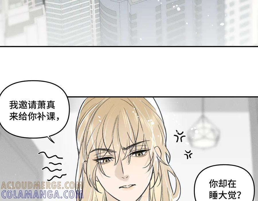 第86话 好期待。 第7页