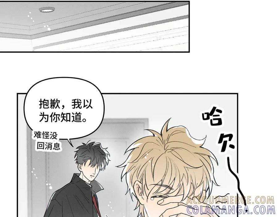 第86话 好期待。 第10页