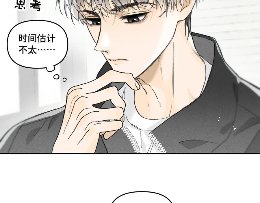 第86话 好期待。 第20页
