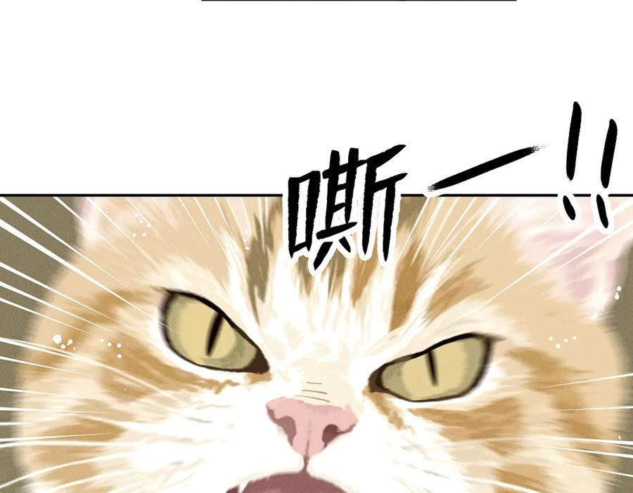 第86话 好期待。 第35页