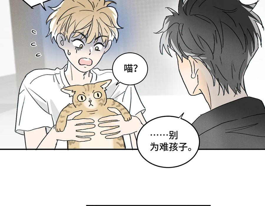 第86话 好期待。 第39页