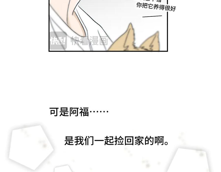 第86话 好期待。 第42页