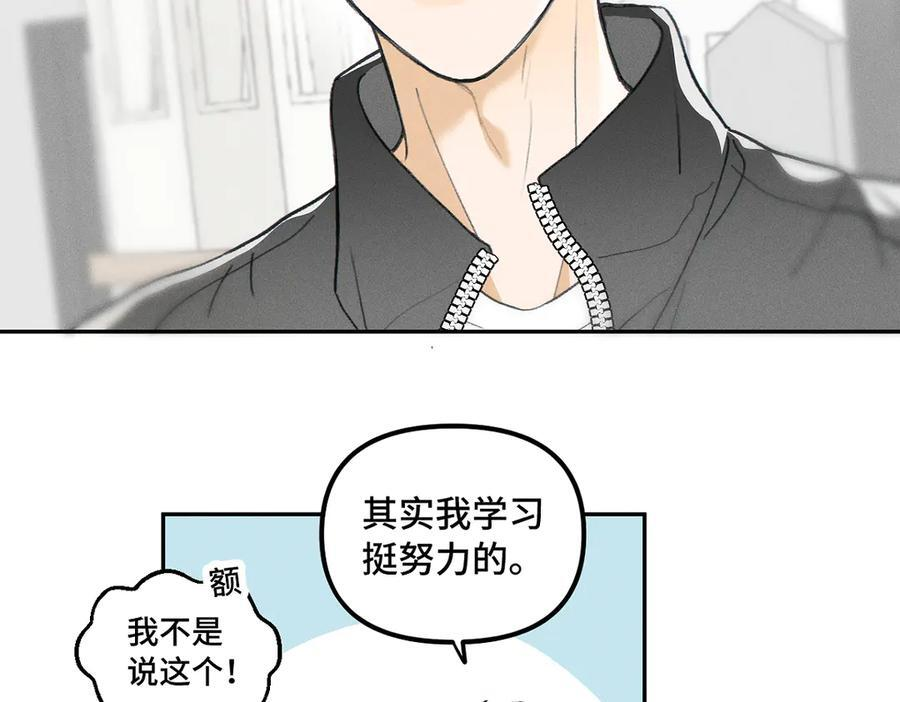 第86话 好期待。 第47页
