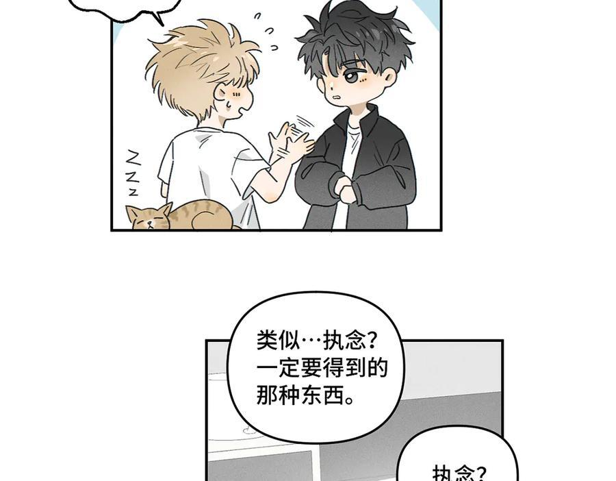 第86话 好期待。 第48页