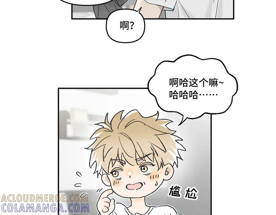 第86话 好期待。 第52页