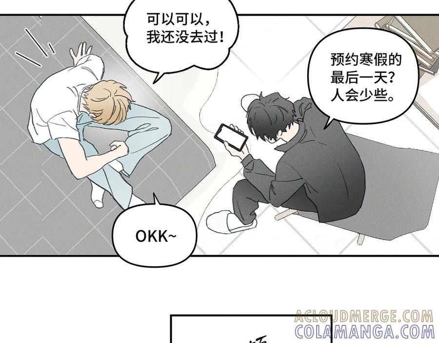第86话 好期待。 第58页