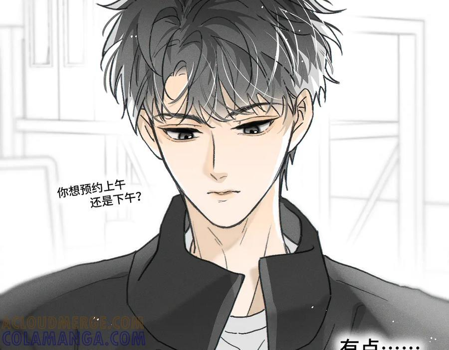 第86话 好期待。 第67页
