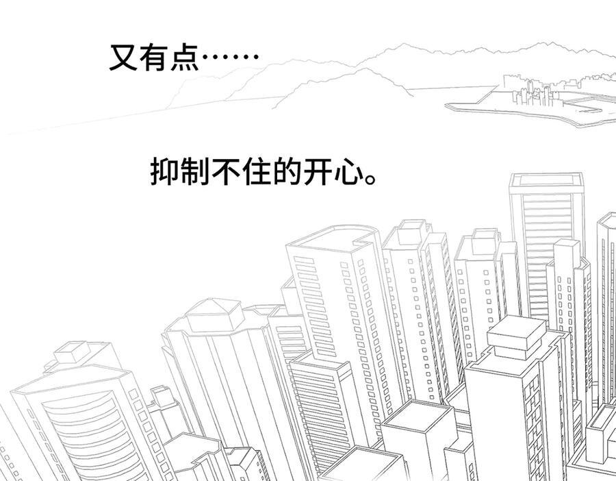 第86话 好期待。 第69页