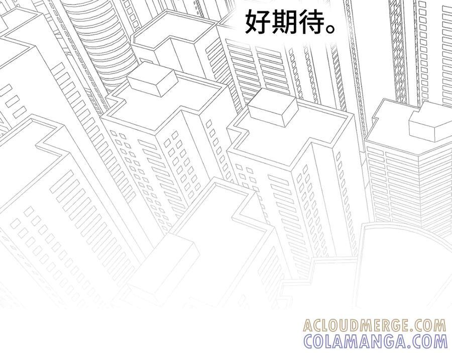 第86话 好期待。 第70页