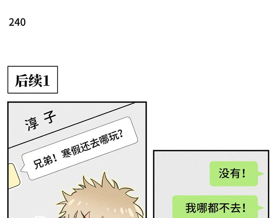第86话 好期待。 第72页