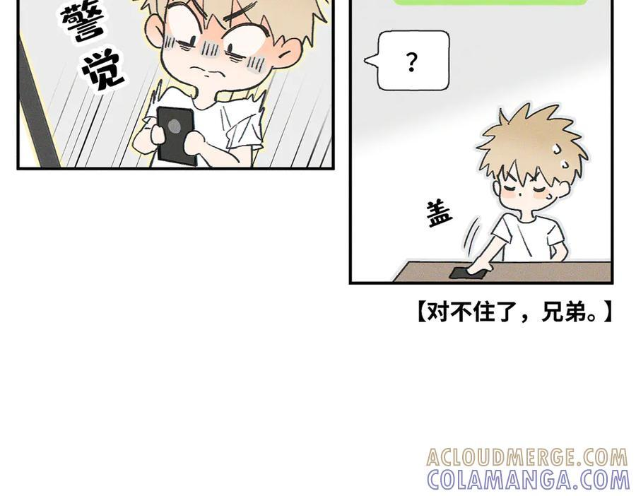 第86话 好期待。 第73页