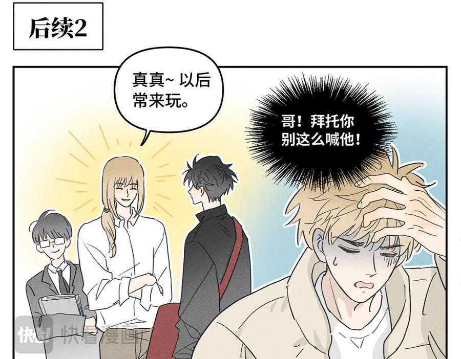 第86话 好期待。 第74页