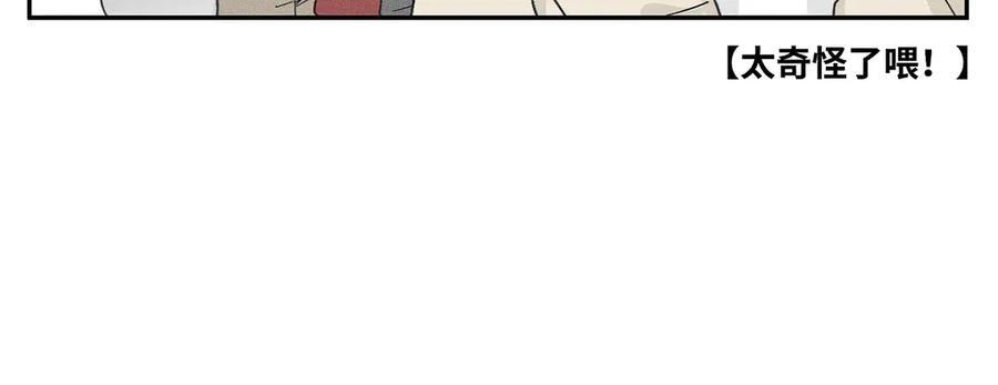 第86话 好期待。 第75页