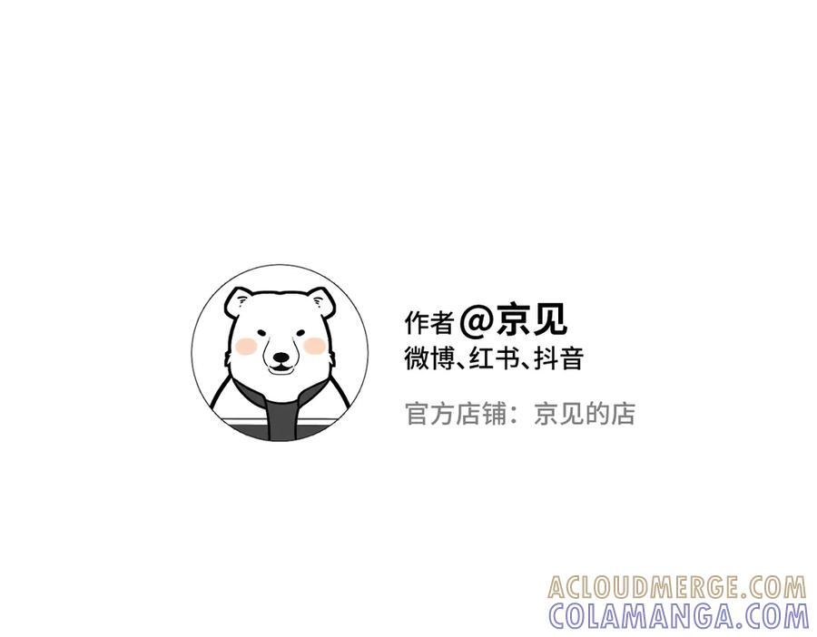 第86话 好期待。 第76页