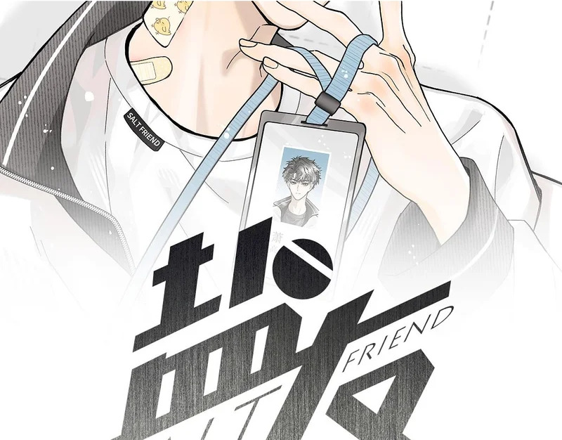 第87话 少年游。 第2页