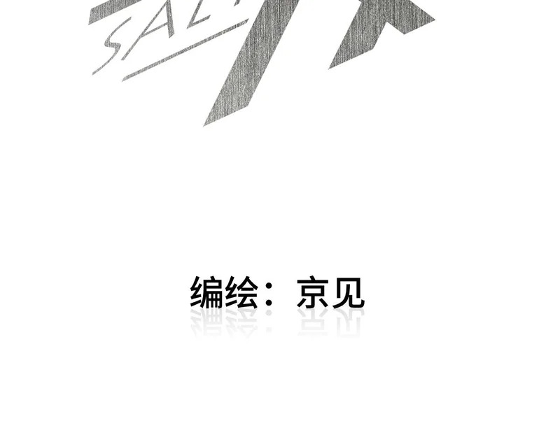 第87话 少年游。 第3页