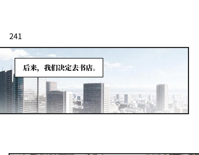 第87话 少年游。 第5页