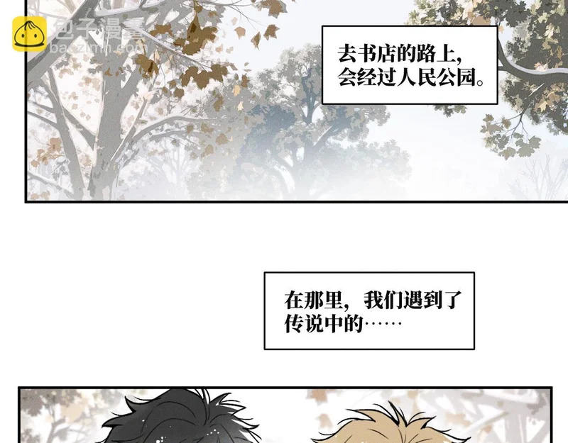 第87话 少年游。 第6页