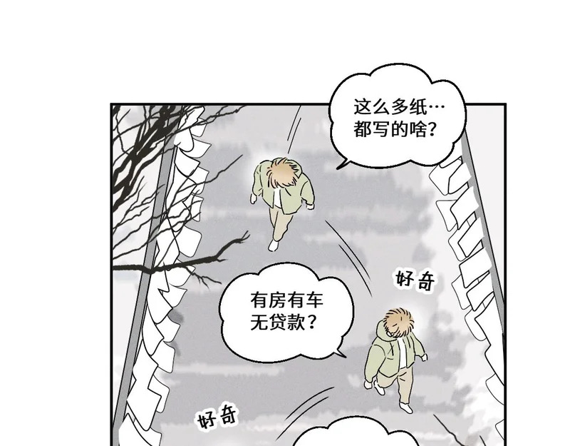 第87话 少年游。 第9页