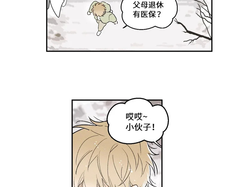 第87话 少年游。 第10页