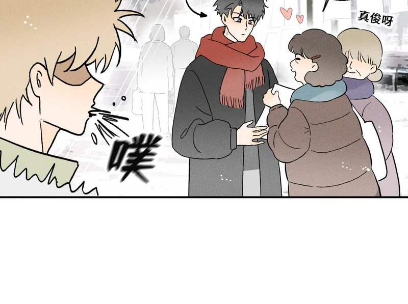 第87话 少年游。 第12页
