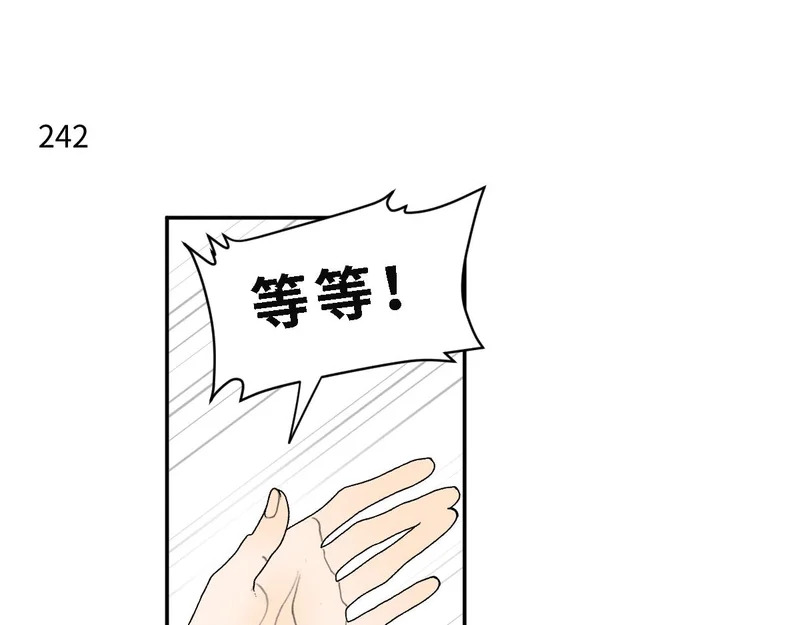 第87话 少年游。 第13页