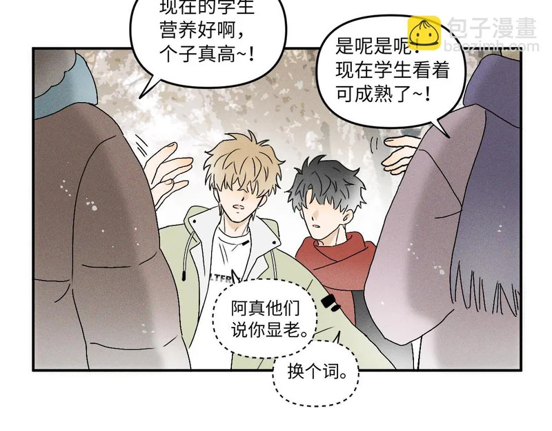 第87话 少年游。 第16页