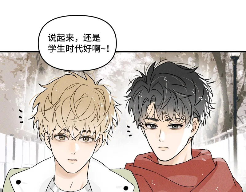 第87话 少年游。 第17页