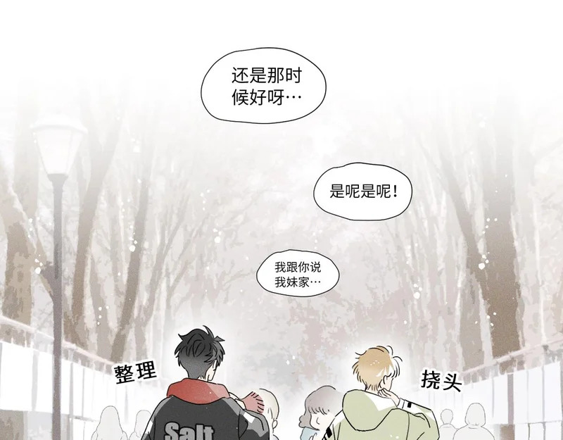 第87话 少年游。 第27页