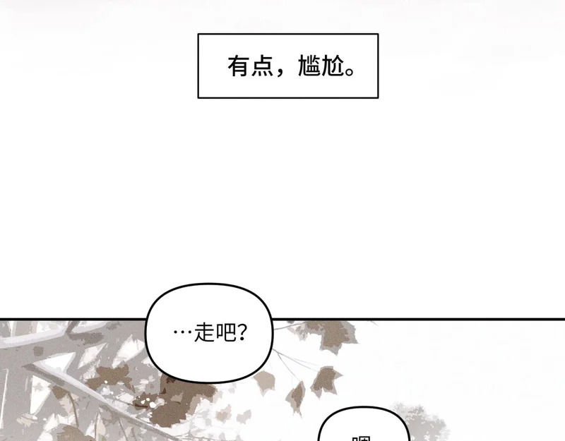 第87话 少年游。 第29页