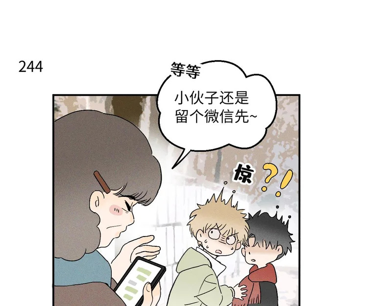第87话 少年游。 第31页