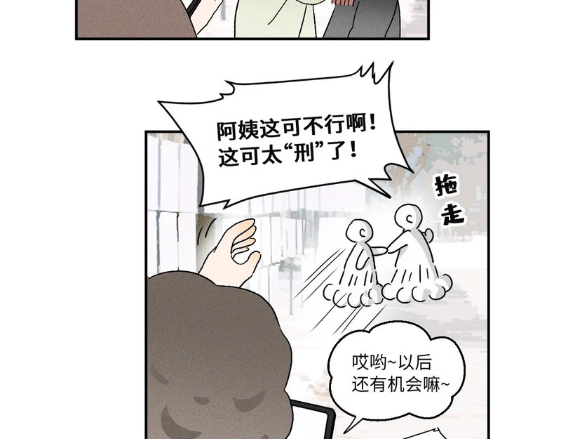 第87话 少年游。 第32页