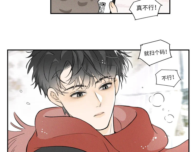 第87话 少年游。 第33页