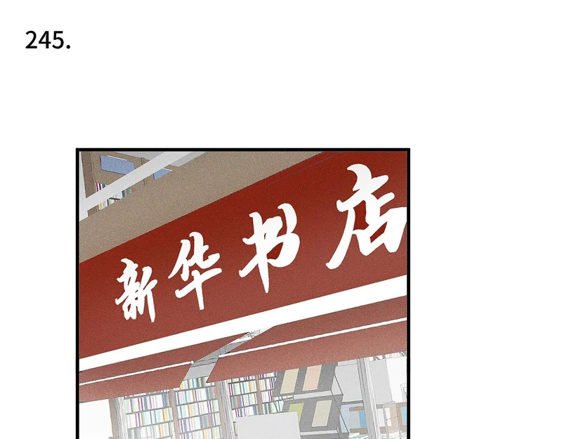 第88话 这真的，很危险！ 第1页