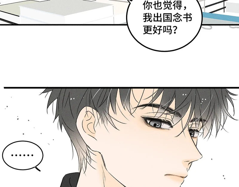 第88话 这真的，很危险！ 第5页