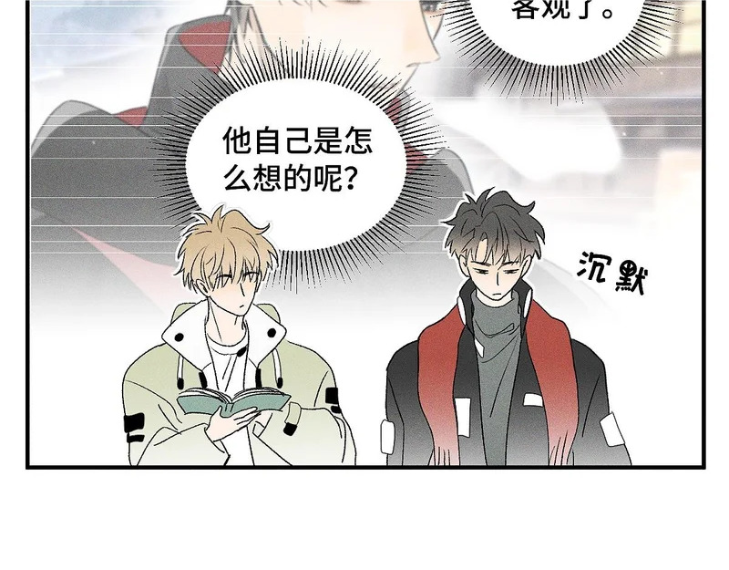 第88话 这真的，很危险！ 第9页