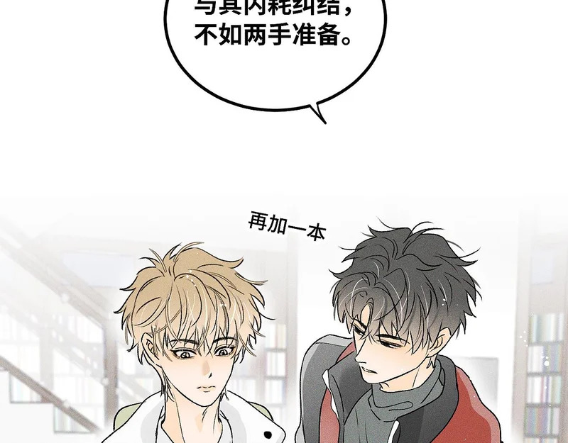 第88话 这真的，很危险！ 第11页