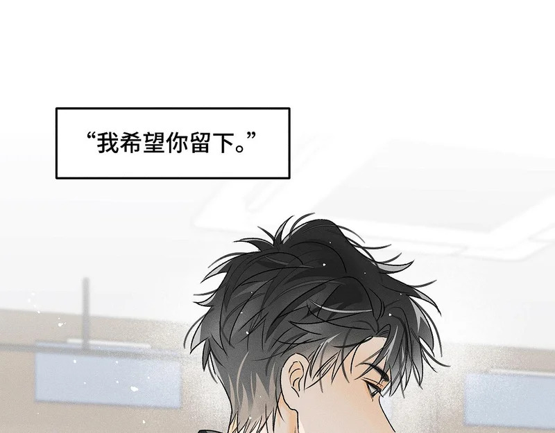 第88话 这真的，很危险！ 第17页