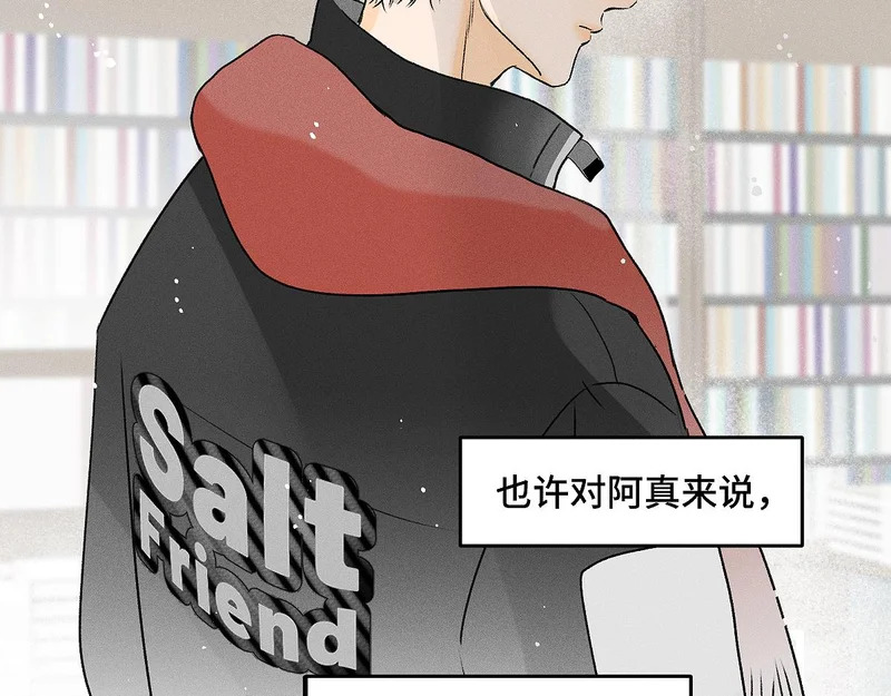 第88话 这真的，很危险！ 第18页
