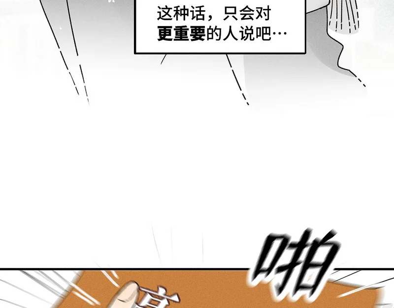 第88话 这真的，很危险！ 第19页