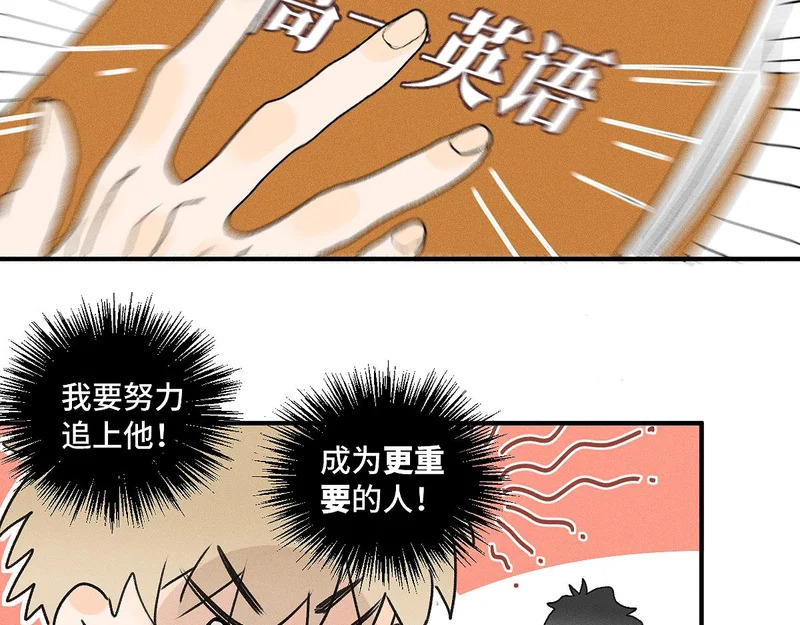 第88话 这真的，很危险！ 第20页