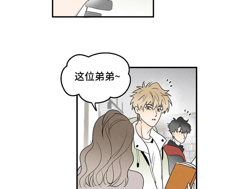 第88话 这真的，很危险！ 第23页