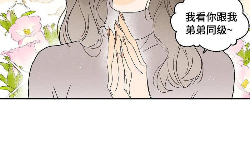 第88话 这真的，很危险！ 第25页