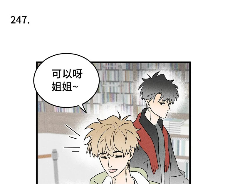 第88话 这真的，很危险！ 第26页