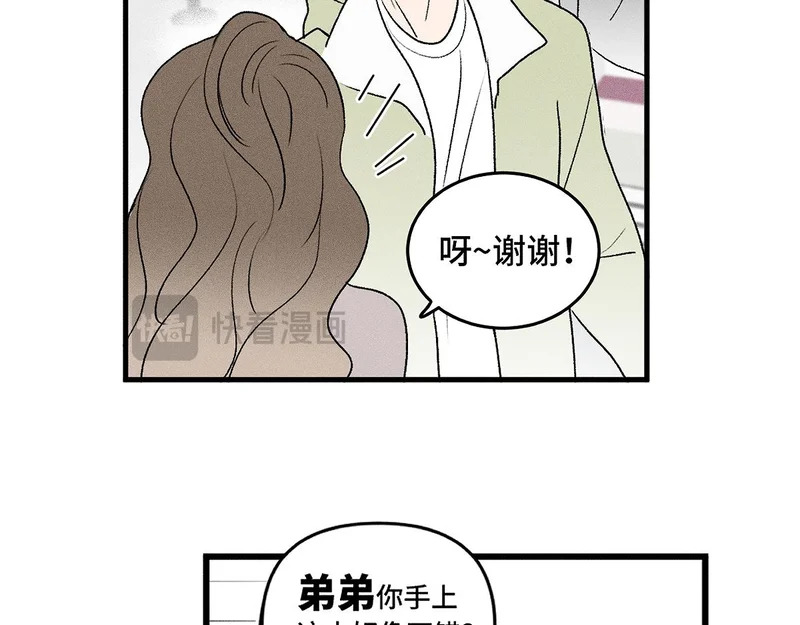 第88话 这真的，很危险！ 第27页