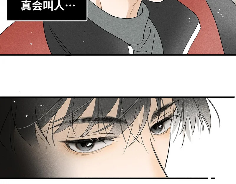 第88话 这真的，很危险！ 第30页